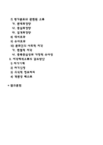 [지각] 지각의 개념, 지각과정, 지각에 영향을 미치는 요인, 지각대상의 조직화, 지각해석-3