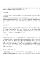 [지각] 지각의 개념, 지각과정, 지각에 영향을 미치는 요인, 지각대상의 조직화, 지각해석-5