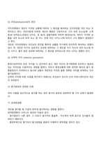[지각] 지각의 개념, 지각과정, 지각에 영향을 미치는 요인, 지각대상의 조직화, 지각해석-16