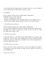[지각] 지각의 개념, 지각과정, 지각에 영향을 미치는 요인, 지각대상의 조직화, 지각해석-17