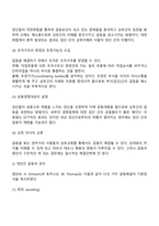 갈등의 개념과 유형, 갈등의 원인(요인), 갈등관리기법(갈등의 해결방안)-10