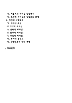 [리더십이론] 리더십 특성이론, 행동이론, 상황이론-2