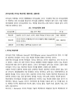[리더십이론] 리더십 특성이론, 행동이론, 상황이론-3