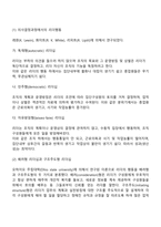 [리더십이론] 리더십 특성이론, 행동이론, 상황이론-5
