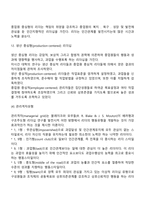 [리더십이론] 리더십 특성이론, 행동이론, 상황이론-7
