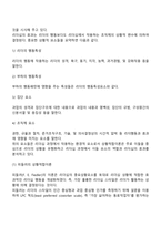 [리더십이론] 리더십 특성이론, 행동이론, 상황이론-10