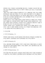 [리더십이론] 리더십 특성이론, 행동이론, 상황이론-14