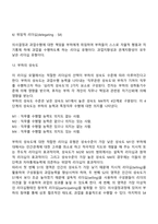 [리더십이론] 리더십 특성이론, 행동이론, 상황이론-15