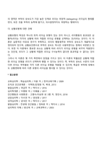[리더십이론] 리더십 특성이론, 행동이론, 상황이론-16