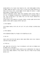 [리더십 상황이론] 피들러의 상황적합이론, 허시와 블랜차드의 상황모형-3