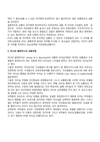 [리더십 상황이론] 피들러의 상황적합이론, 허시와 블랜차드의 상황모형-6