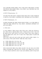 [리더십 상황이론] 피들러의 상황적합이론, 허시와 블랜차드의 상황모형-8