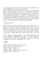 [리더십 상황이론] 피들러의 상황적합이론, 허시와 블랜차드의 상황모형-9