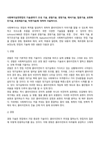 사회복지실천면접의 기술(분위기 조성 기술¸ 관찰기술¸ 경청기술¸ 해석기술¸ 질문기술¸ 표현촉진기술¸ 초점제공기술¸ 직면기술)에 대하여 서술하시오-2