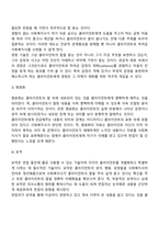 사회복지실천면접의 기술(분위기 조성 기술¸ 관찰기술¸ 경청기술¸ 해석기술¸ 질문기술¸ 표현촉진기술¸ 초점제공기술¸ 직면기술)에 대하여 서술하시오-3