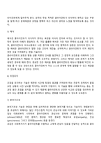 사회복지실천면접의 기술(분위기 조성 기술¸ 관찰기술¸ 경청기술¸ 해석기술¸ 질문기술¸ 표현촉진기술¸ 초점제공기술¸ 직면기술)에 대하여 서술하시오-4