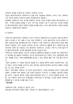 사회복지실천면접의 기술(분위기 조성 기술¸ 관찰기술¸ 경청기술¸ 해석기술¸ 질문기술¸ 표현촉진기술¸ 초점제공기술¸ 직면기술)에 대하여 서술하시오-5