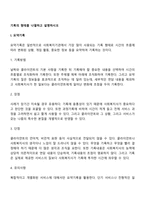 기록의 형태를 나열하고 설명하시오-2