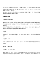 기록의 형태를 나열하고 설명하시오-3