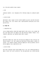 기록의 형태를 나열하고 설명하시오-4