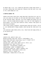 기록의 형태를 나열하고 설명하시오-5