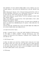 [조직문화] 조직문화의 개념과 특성, 조직문화의 구성 및 형성요소, 조직문화의 기능과 유형-10