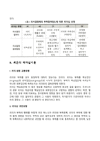 전통적 리더십이론과 최근의 리더십이론에 대해서 기술하시오-8