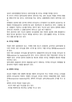 전통적 리더십이론과 최근의 리더십이론에 대해서 기술하시오-9