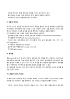 전통적 리더십이론과 최근의 리더십이론에 대해서 기술하시오-10