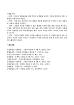 전통적 리더십이론과 최근의 리더십이론에 대해서 기술하시오-11