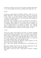 [경영전략] 경쟁환경분석(SWOT), 산업 내 경쟁세력모형, 경쟁전략유형, BCG매트릭스, GE매트릭스, 제품수명주기별 전략-12