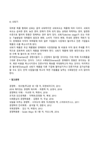 [경영전략] 경쟁환경분석(SWOT), 산업 내 경쟁세력모형, 경쟁전략유형, BCG매트릭스, GE매트릭스, 제품수명주기별 전략-13