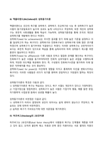 동기부여 내용이론과 과정이론-6