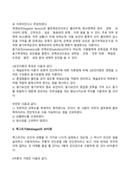 동기부여 내용이론과 과정이론-7
