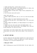 동기부여 내용이론과 과정이론-8