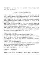 동기부여 내용이론과 과정이론-10