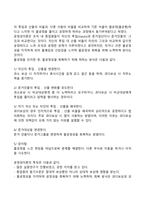 동기부여 내용이론과 과정이론-11