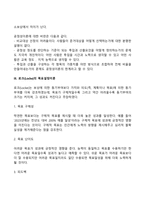 동기부여 내용이론과 과정이론-12