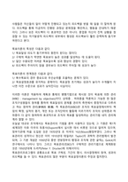 동기부여 내용이론과 과정이론-13