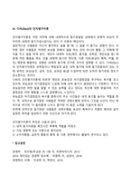 동기부여 내용이론과 과정이론-14