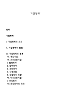 기업형태-1