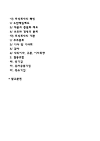 기업형태-2