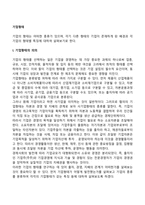 기업형태-3