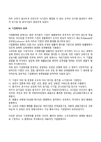 기업형태-5