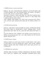 기업형태-7