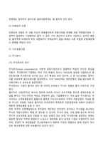기업형태-8