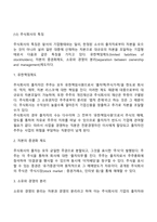 기업형태-9
