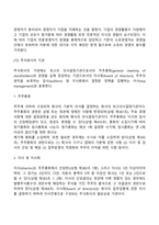 기업형태-10