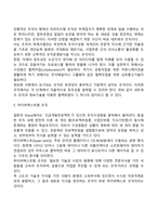 [경영조직설계] 조직구조의 기본원칙과 유형, 기업의 조직구조의 동향-19