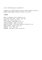 [경영조직설계] 조직구조의 기본원칙과 유형, 기업의 조직구조의 동향-20